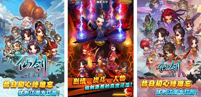仙劍奇?zhèn)b傳游戲有哪些好玩的
