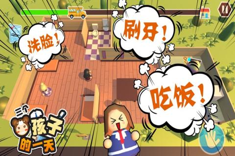 一个收留小女孩的养成游戏叫什么 2025好玩的收留小女孩的养成游戏分享截图