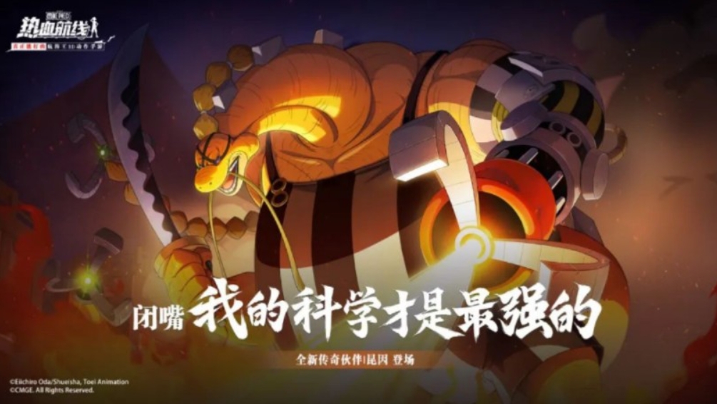 海賊王手機(jī)游戲有哪些