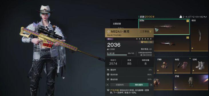 七日世界最好用的武器介绍 七日世界哪个武器好用截图