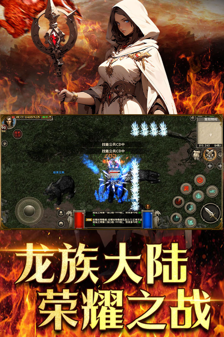 天天龙族是哪个公司的手游 天天龙族介绍截图