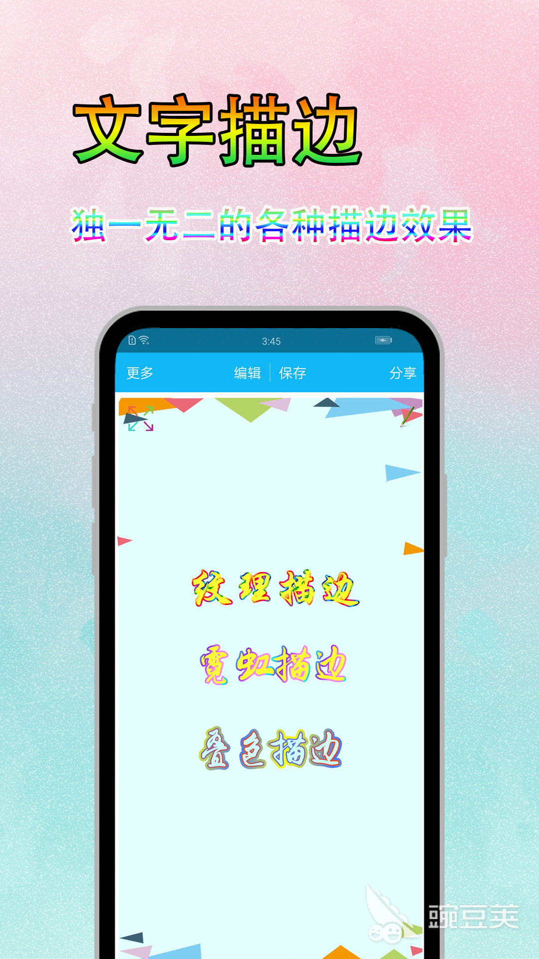 圖片文字修改軟件推薦 圖片文字修改工具大全截圖