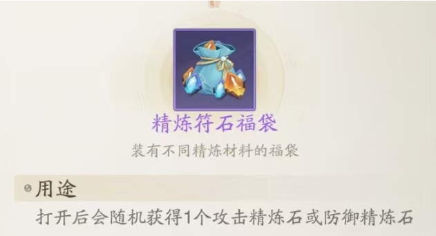 踏風(fēng)行怎么打裝備 踏風(fēng)行打裝備方法