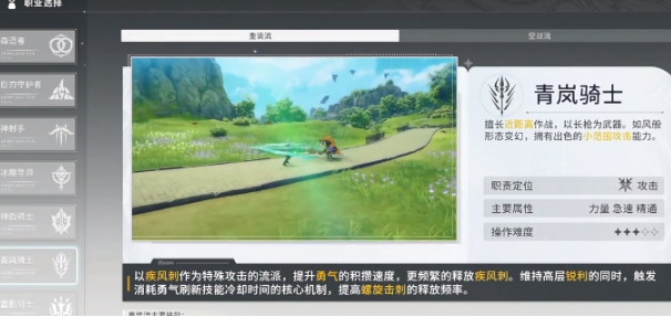星痕共鸣强度排行榜 星痕共鸣哪个角色强截图