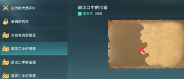 大航海時代傳說圣母之畫任務攻略 大航海時代傳說圣母之畫怎么完成截圖