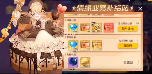 三千幻世涂山红红如何获取 三千幻世涂山红红获取指南截图