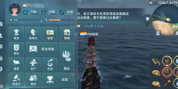 大航海时代传说心得分享 大航海时代传说补充行动力心得截图