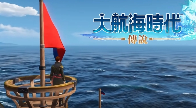 大航海時(shí)代傳說攻略 大航海時(shí)代傳說玩法介紹截圖