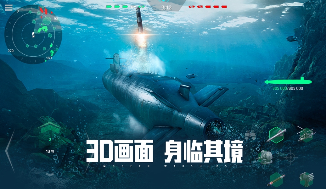 现代战舰最新版下载方式分享 现代战舰最新版本怎么下载截图