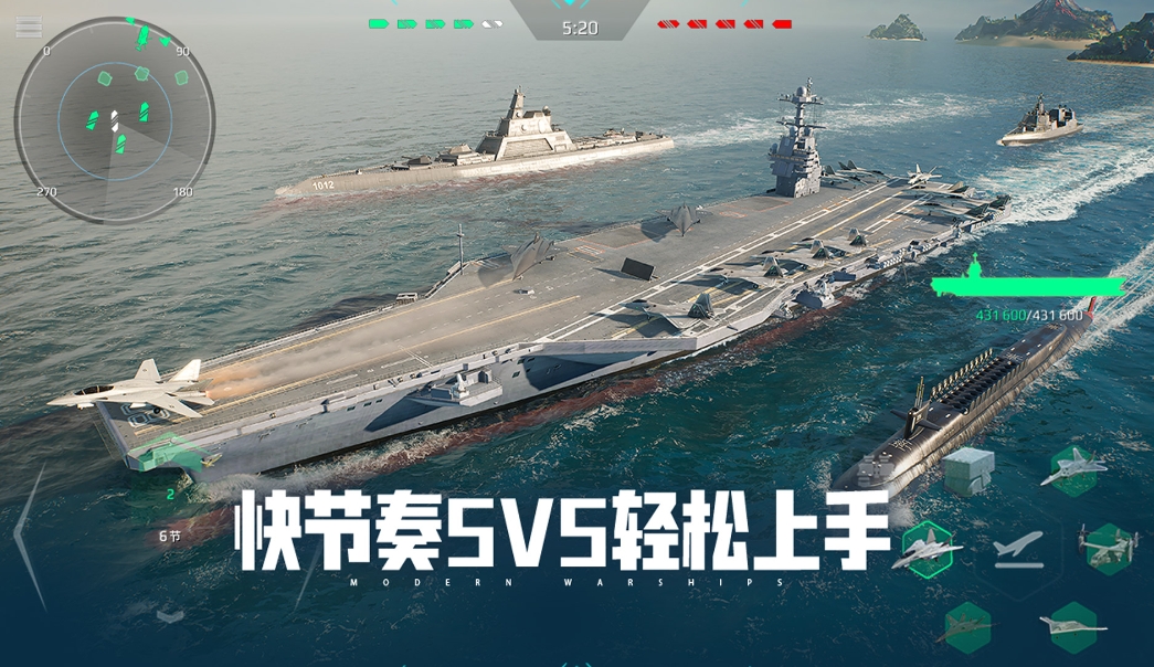 現(xiàn)代戰(zhàn)艦在線海戰(zhàn)怎么玩 現(xiàn)代戰(zhàn)艦海上對戰(zhàn)玩法技巧截圖