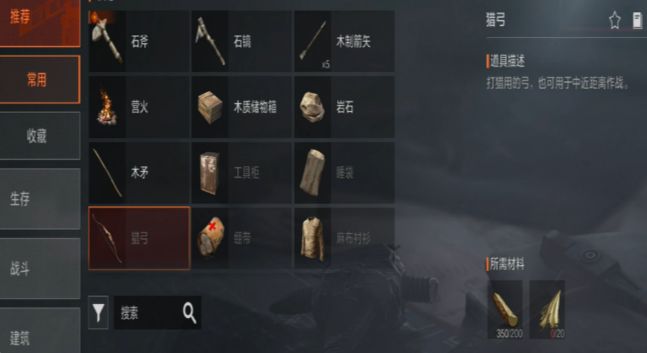 失控进化木质箭矢介绍 失控进化木质箭矢怎么样