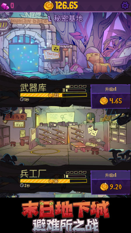 一个单机游戏关于末日生存找幸存者打怪的叫什么