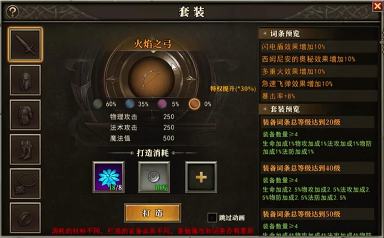天天龍族裝備系統(tǒng)介紹 天天龍?zhí)籽b怎么玩