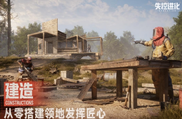 失控進化秒玩地址下載 失控進化秒玩鏈接下載截圖