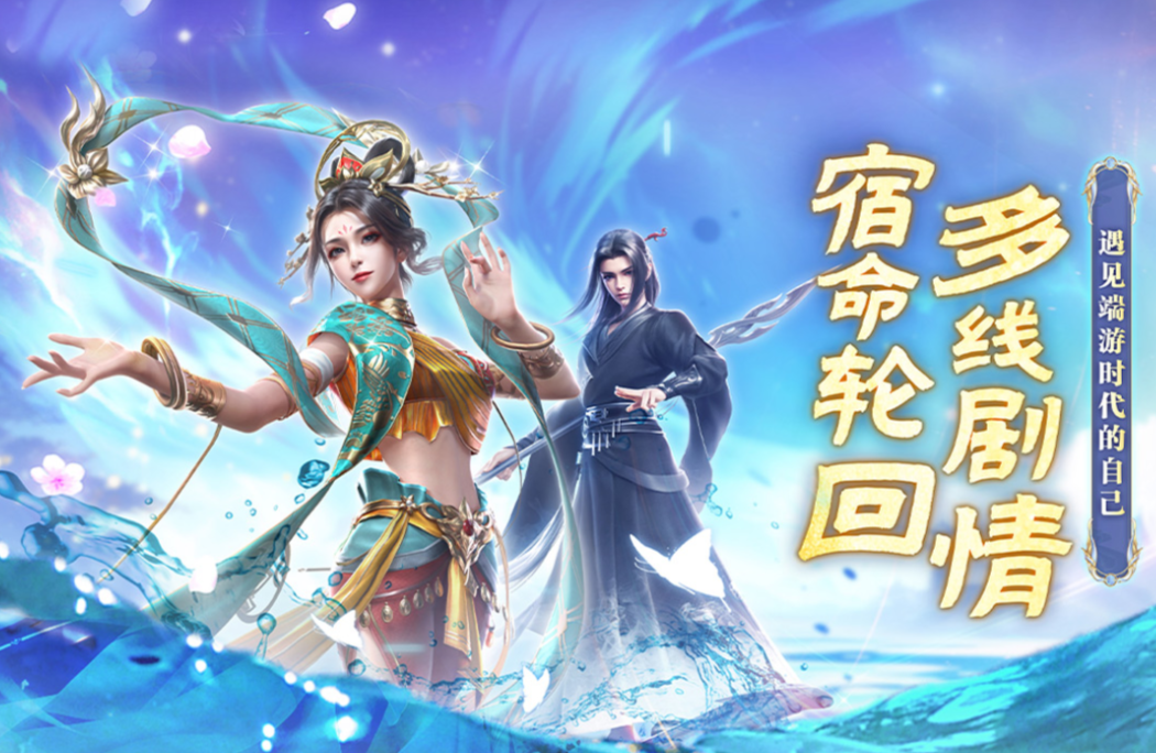 什么修仙网游好玩2025 耐玩的修仙网游分享截图