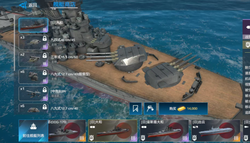 現(xiàn)代戰(zhàn)艦大和號怎么樣 現(xiàn)代戰(zhàn)艦大和號介紹截圖