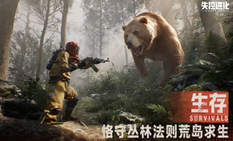 失控進(jìn)化資格怎么獲取 失控進(jìn)化資格獲取渠道介紹截圖