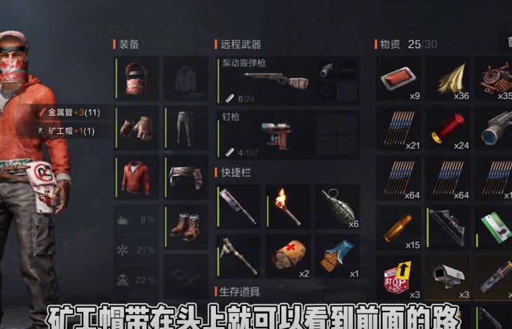 失控进化矿工帽怎么获取 失控进化矿工帽获取指南截图