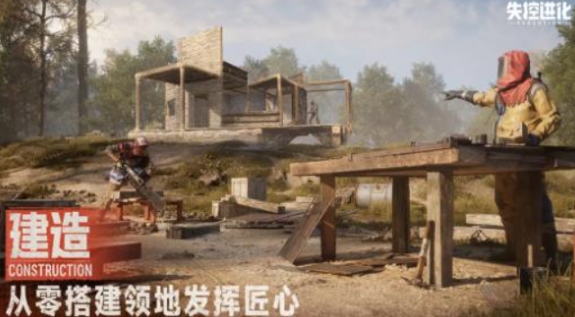 失控进化灯塔测试介绍 失控进化灯塔测试什么时候开始截图