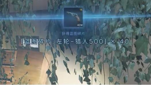 七日世界獵人500獲取方法 七日世界獵人500怎么獲取截圖