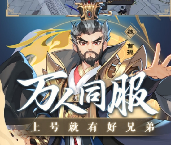 三國(guó)志異聞錄特色介紹 三國(guó)志異聞錄好玩嗎截圖