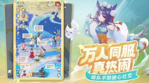 網(wǎng)易靈獸大冒險(xiǎn)公測(cè)時(shí)間什么時(shí)候 靈獸大冒險(xiǎn)公測(cè)時(shí)間一覽截圖