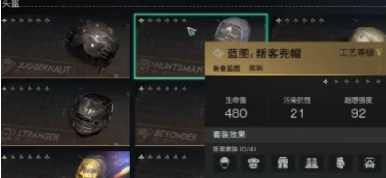 七日世界判客套装怎么样 七日世界判客套装介绍截图