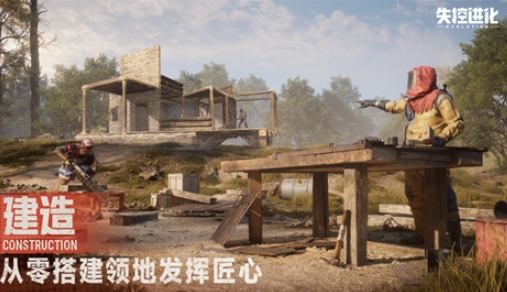失控進(jìn)化內(nèi)測(cè)資格怎么獲取 失控進(jìn)化內(nèi)測(cè)資格獲取方式介紹截圖