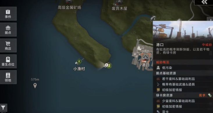 失控进化港口地铁站探索攻略 失控进化港口地铁站怎么探索截图