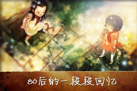 1980年找茬游戲叫啥