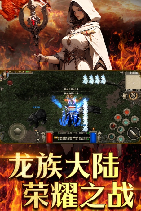 天天龙族手游下载方式介绍 天天龙族手游怎么下载截图