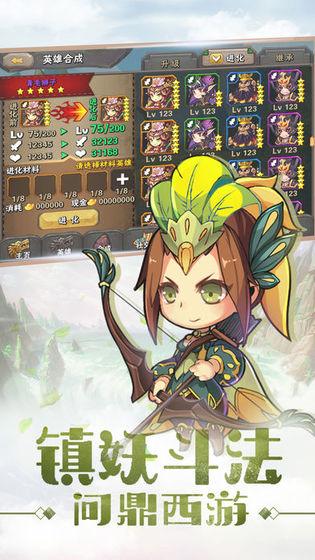 有一個(gè)西游手游是可以收散仙的有哪些