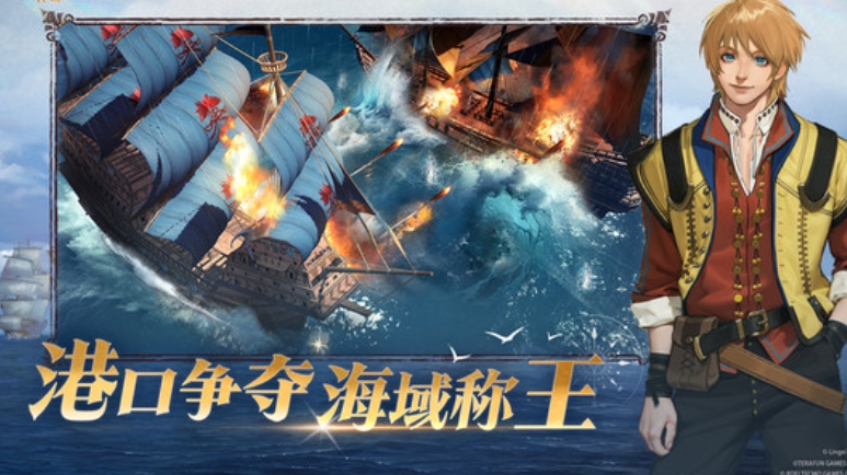 大航海时代传说国服什么时候出 大航海时代传说国服公测时间截图