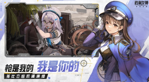 勝利女神新的希望什么時(shí)候公測(cè) 勝利女神新的希望什么時(shí)候上線截圖