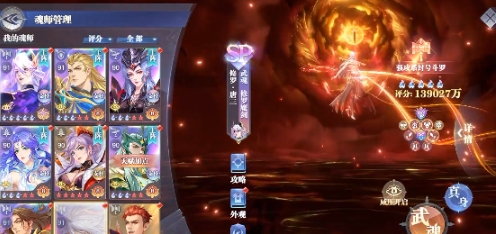 斗羅大陸獵魂世界怎么快速升級 斗羅大陸獵魂世界魂師升級方法截圖
