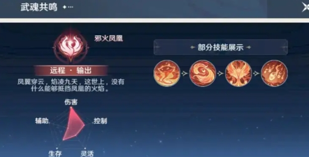 斗罗大陆猎魂世界武魂自选推荐 斗罗大陆猎魂世界武魂选哪个截图