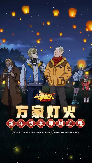 流行的一拳超人手游版有哪些