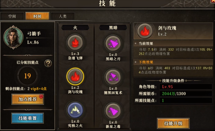 天天龍族攻略 天天龍族新手指南截圖
