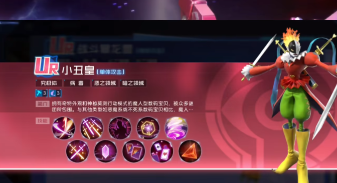 數(shù)碼寶貝源碼陣容搭配 數(shù)碼寶貝源碼組隊推薦截圖