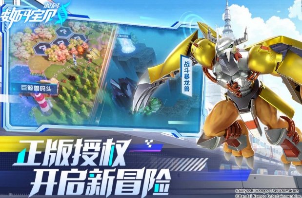 數(shù)碼寶貝源碼測評介紹 數(shù)碼寶貝源碼好玩嗎截圖