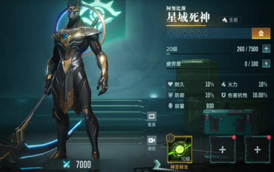 群星纪元阿努比斯技能 群星纪元阿努比斯介绍截图