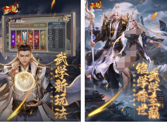 武俠3d手游有哪些