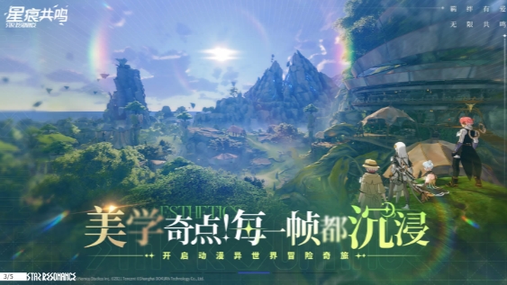 星痕共鳴二測玩法介紹 星痕共鳴二測有哪些更新內容截圖