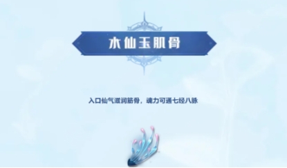 斗罗大陆猎魂世界天斗城隐藏仙草有哪些 斗罗大陆猎魂世界隐藏仙草介绍截图