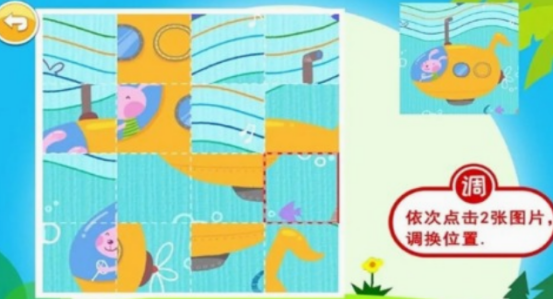 有沒有適合6歲小孩玩的游戲