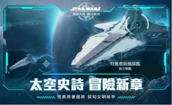 熱門的星球大戰(zhàn)的射擊游戲有哪些