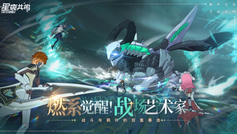 藍(lán)色協(xié)議星痕共鳴是一個游戲嗎 星痕共鳴手游介紹截圖