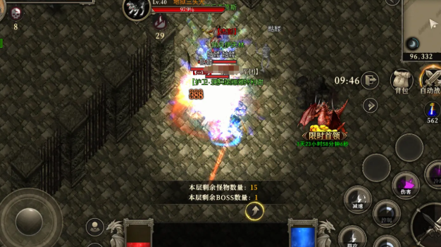 天天龍族什么職業(yè)厲害呢 天天龍族什么職業(yè)PK最強截圖