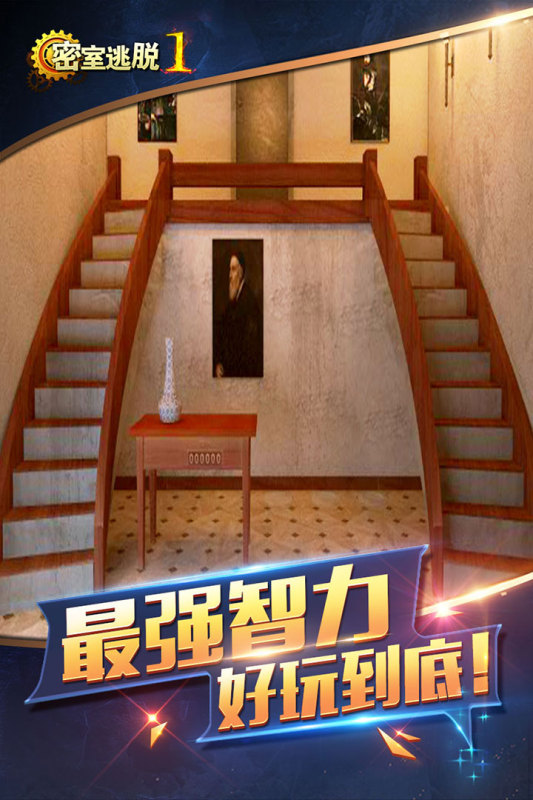 有趣的逃離的手游合集