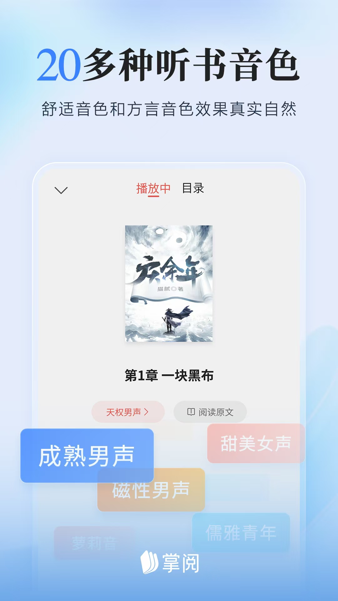有哪些电子书免费阅读app下载